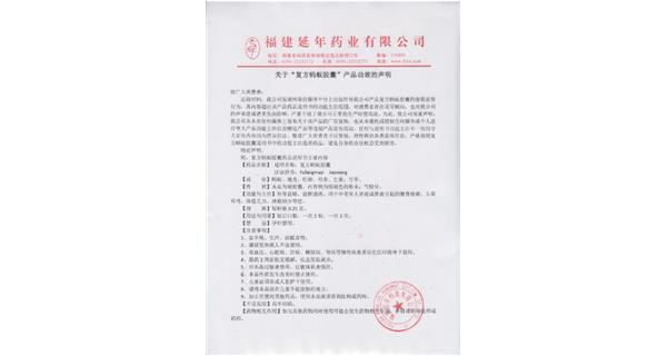 关于“压球,压球（中国）官方
”产品功效的声明